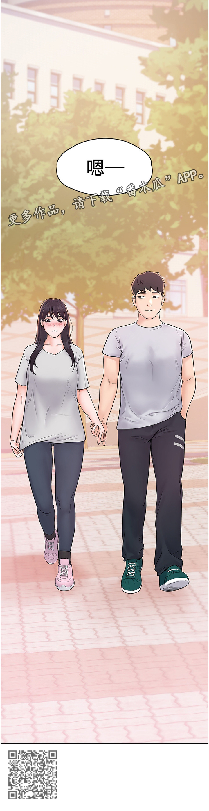 神雕一哥漫画,第24章：我都理解的1图