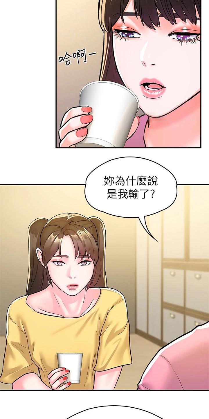 神雕一哥漫画,第115章：多爱自己一点1图