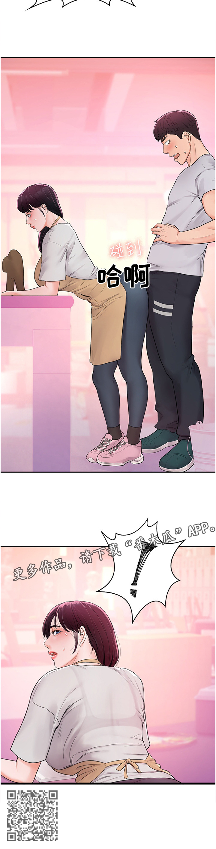 神雕一哥漫画,第20章：雕塑课4图