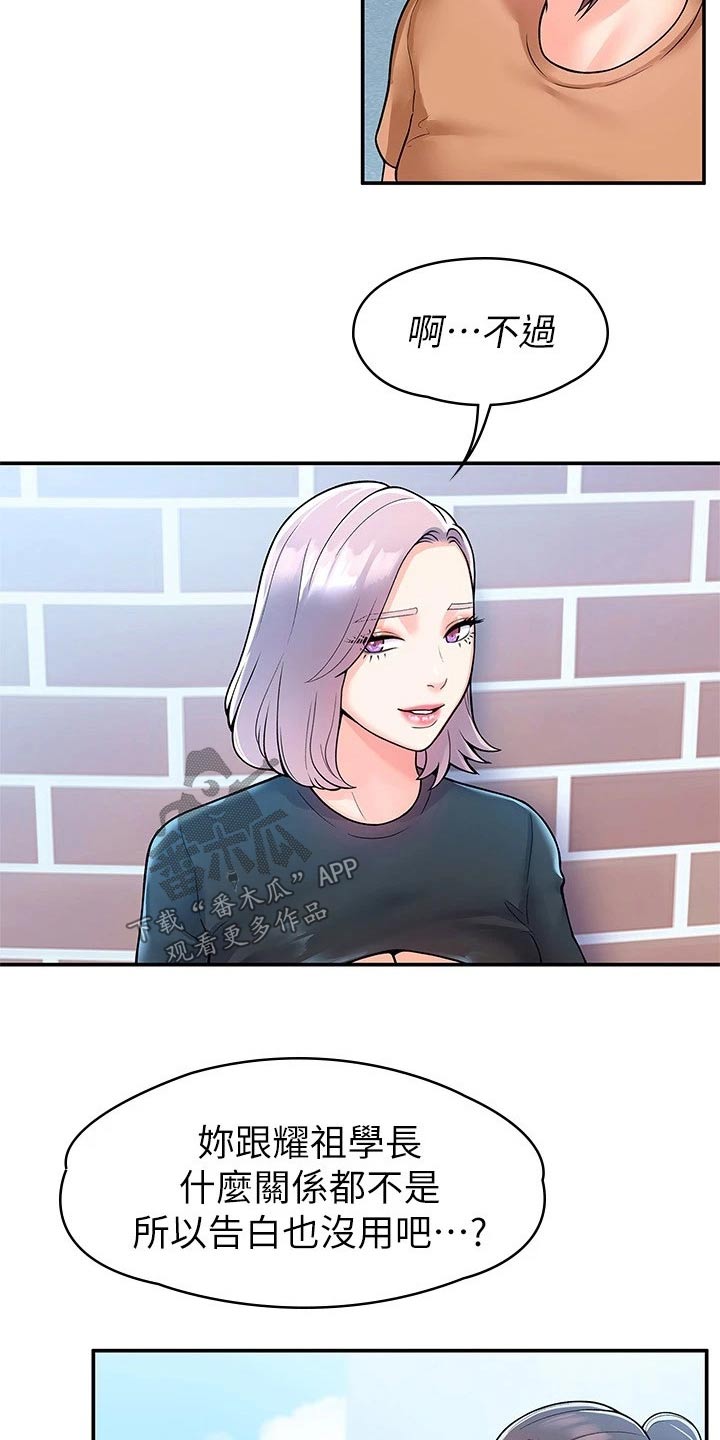 神雕一哥漫画,第99章：是该结束了1图