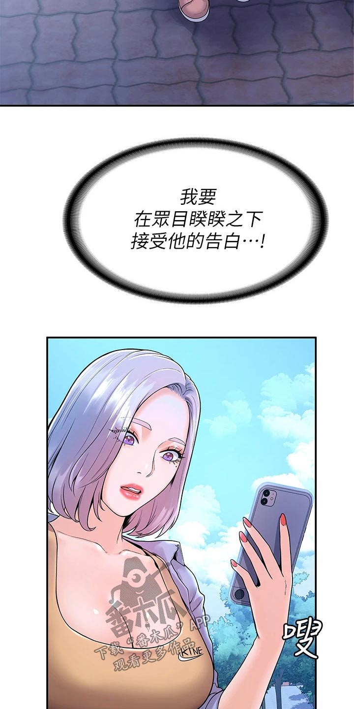 神雕一哥漫画,第73章：产品效果4图