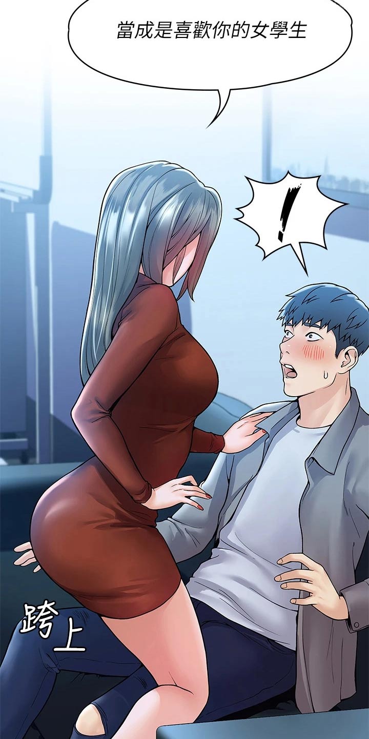神雕一哥漫画,第68章：自己的方式3图