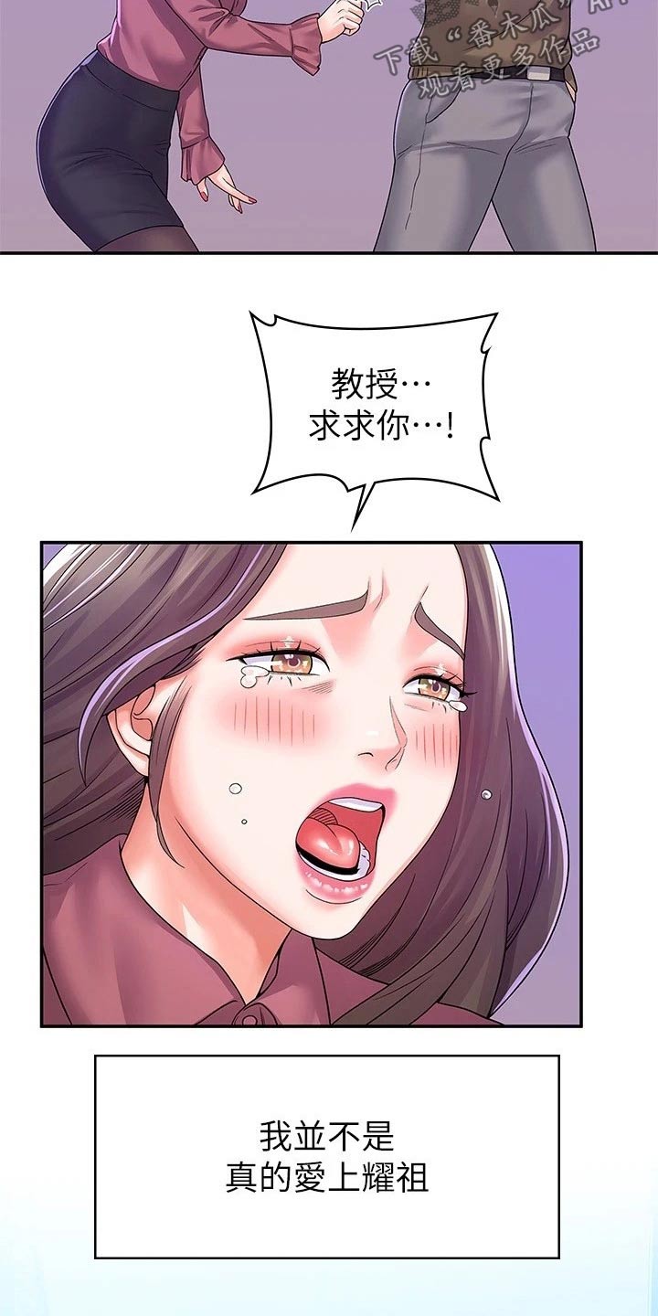 神雕一哥漫画,第102章：分组5图