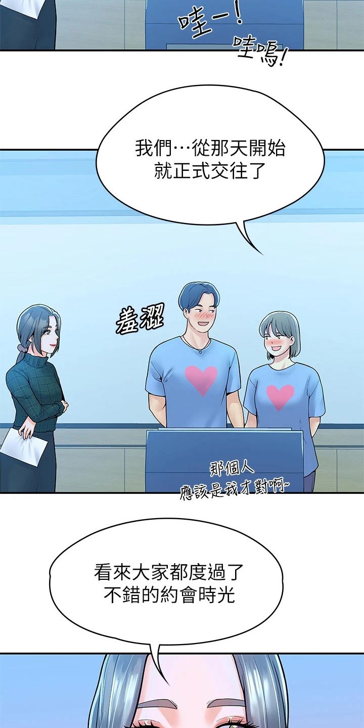 神雕一哥漫画,第71章：分享3图