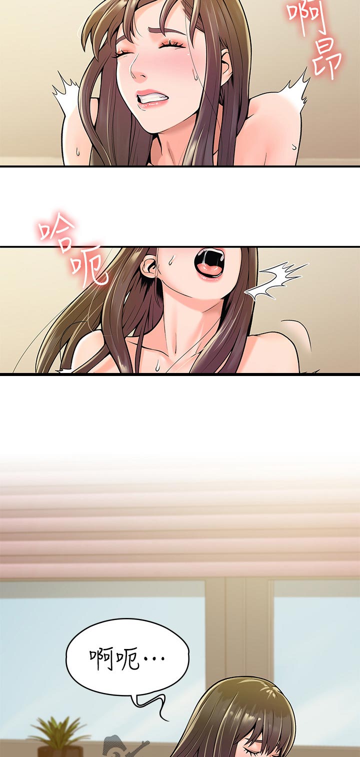 神雕一哥漫画,第53章：我好喜欢你3图