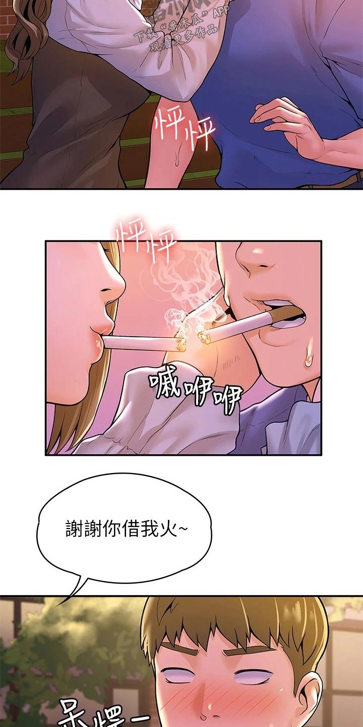 神雕一哥漫画,第77章：借个火2图