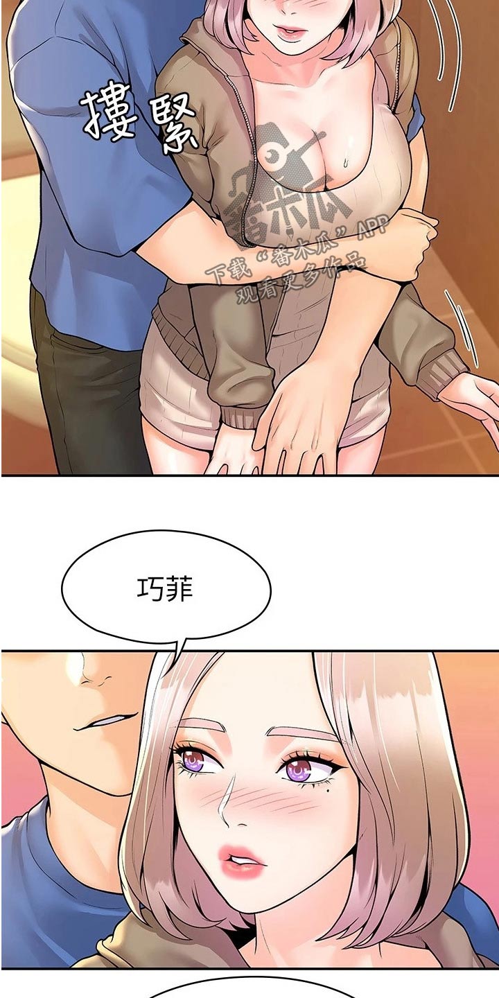 神雕一哥漫画,第94章：一起1图