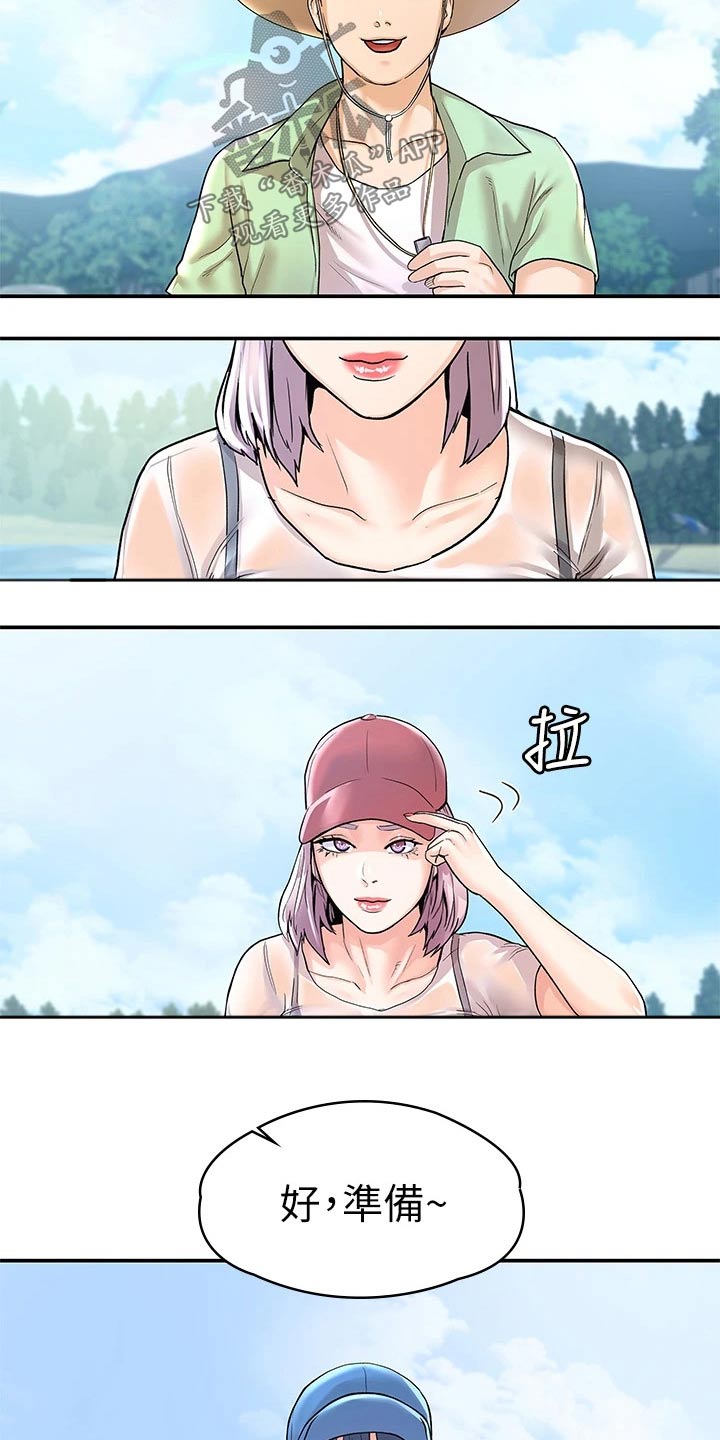 神雕一哥漫画,第110章：比试5图