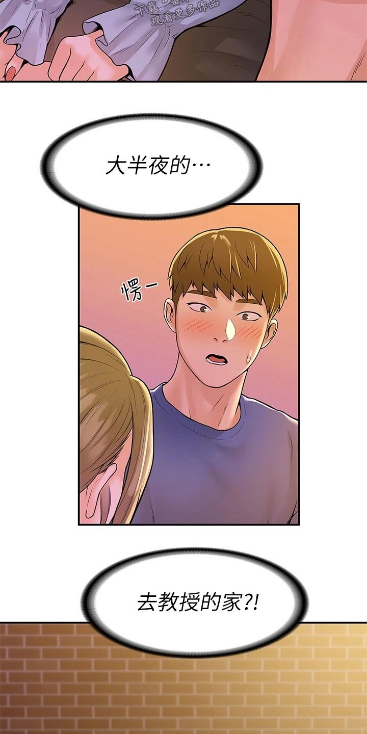 神雕一哥漫画,第78章：模特3图