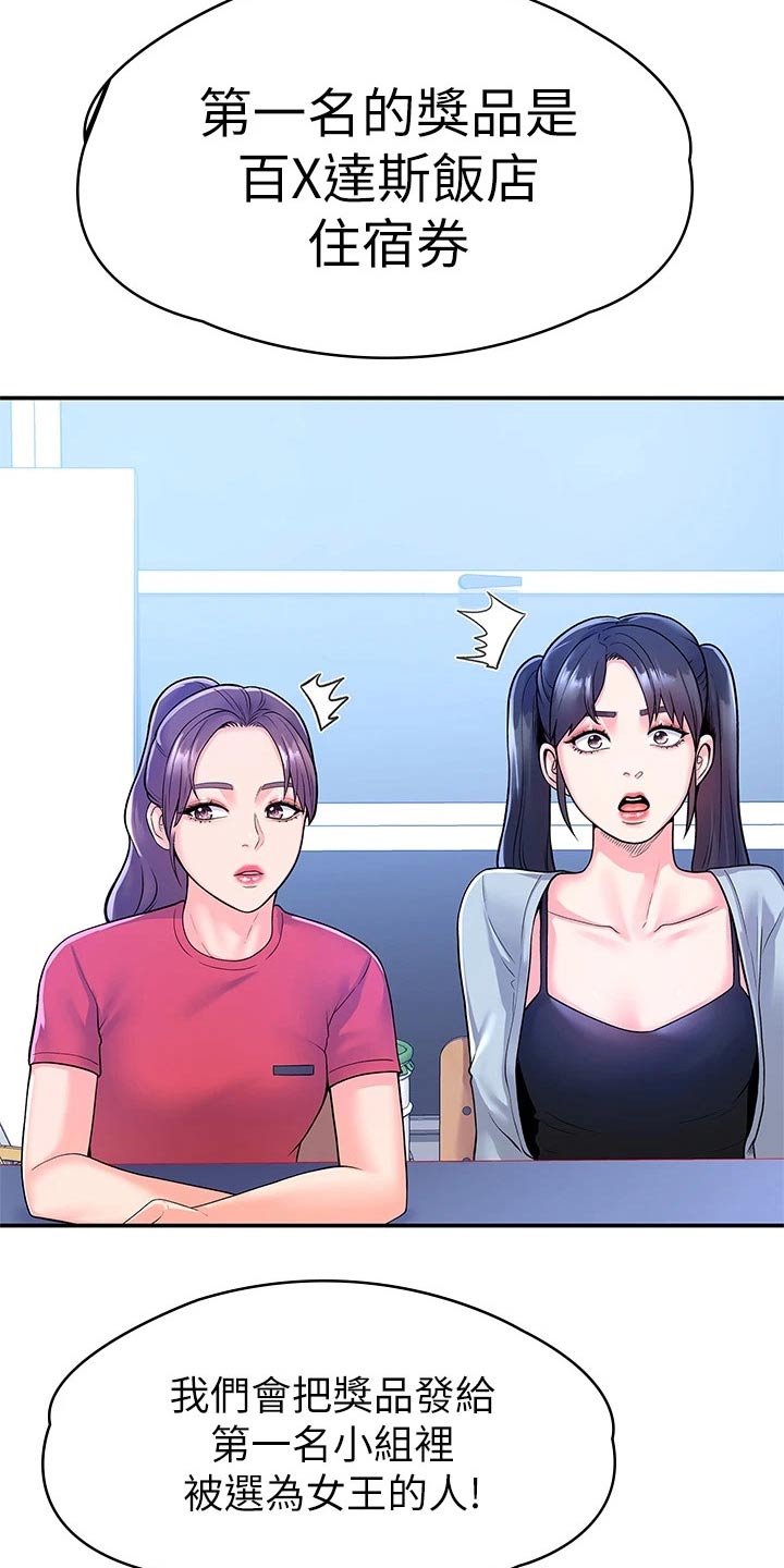 第103章：动力十足0