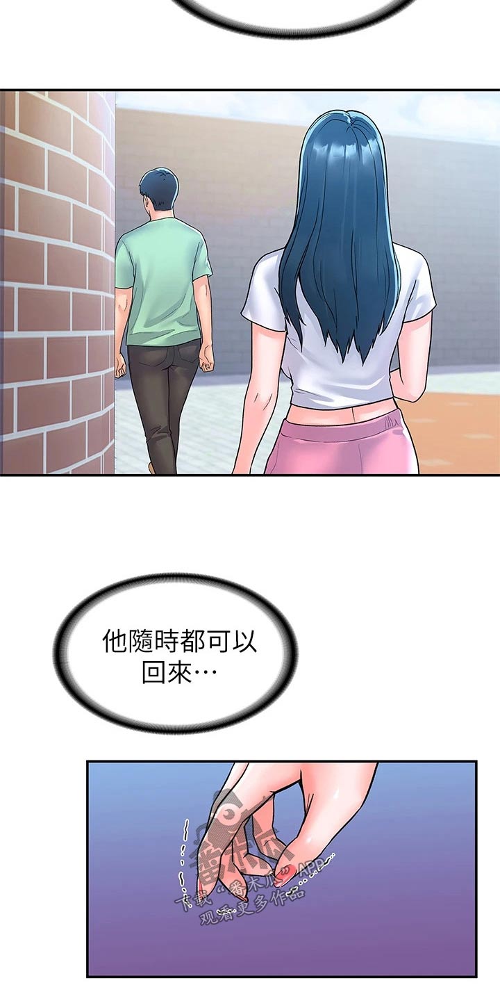 神雕一哥漫画,第117章：真面目5图