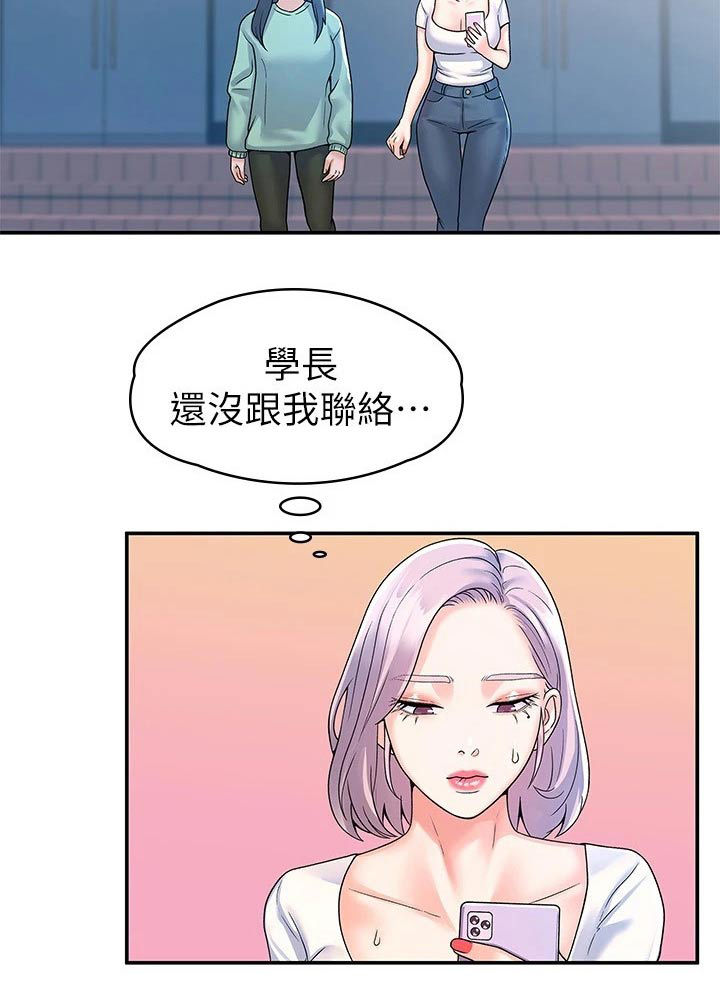 神雕一哥漫画,第100章：躲藏2图