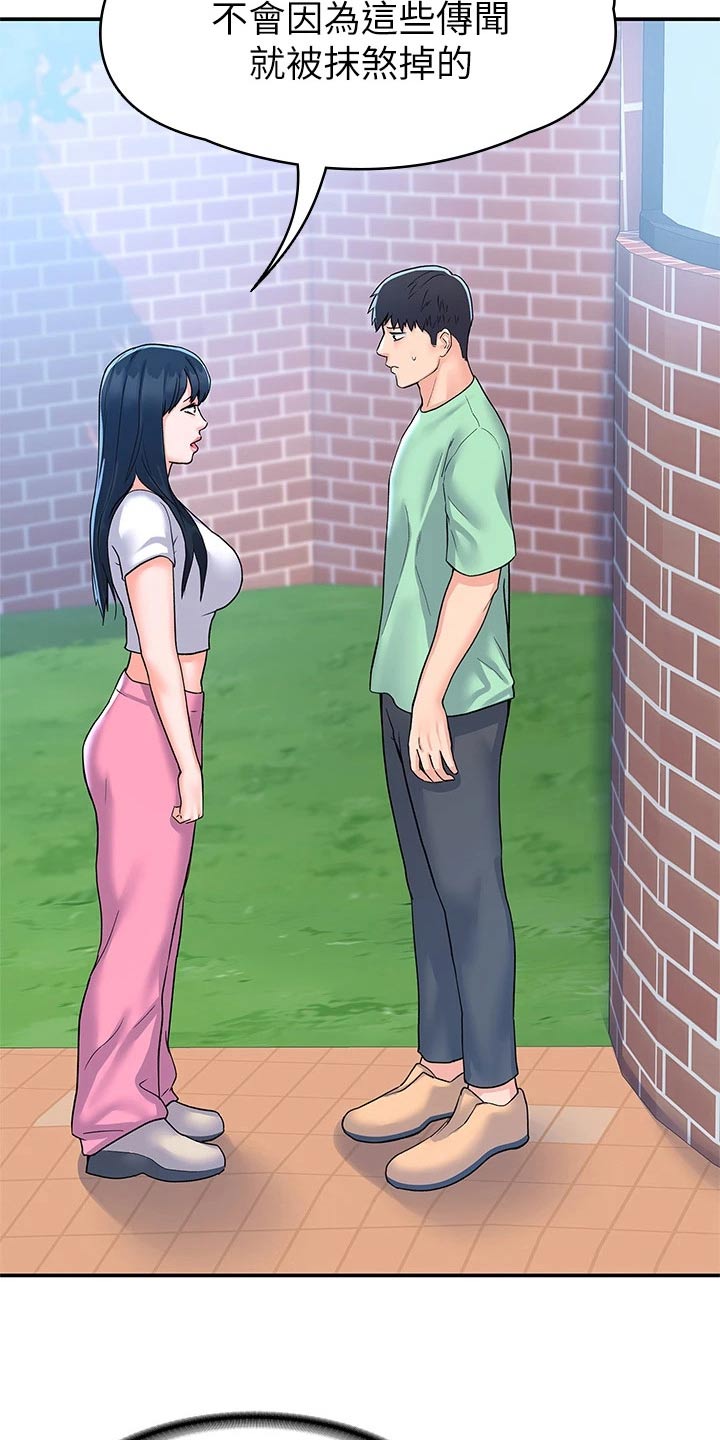 神雕一哥漫画,第117章：真面目4图