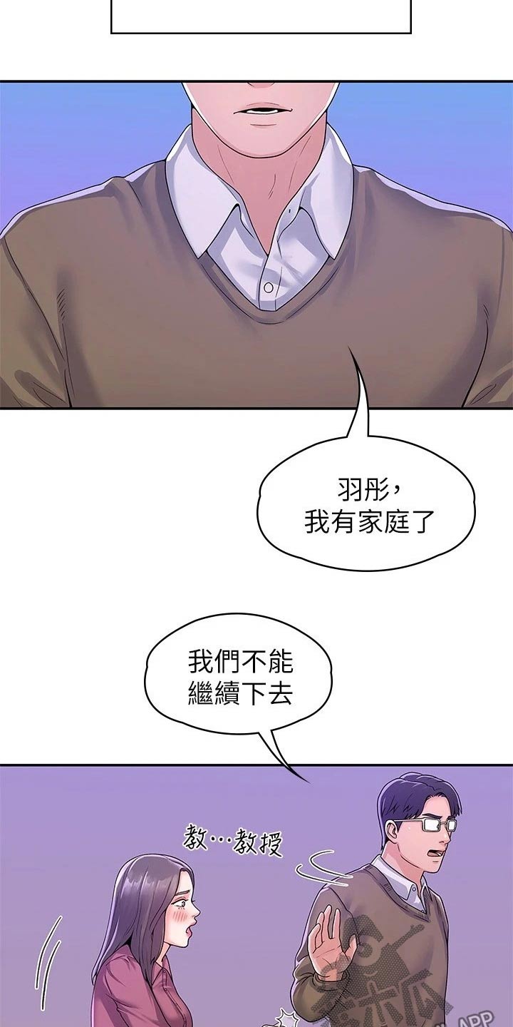 神雕一哥漫画,第102章：分组4图