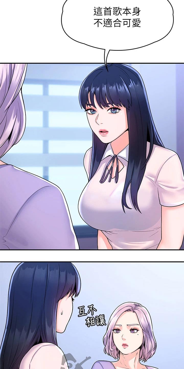 神雕一哥漫画,第104章：站位4图