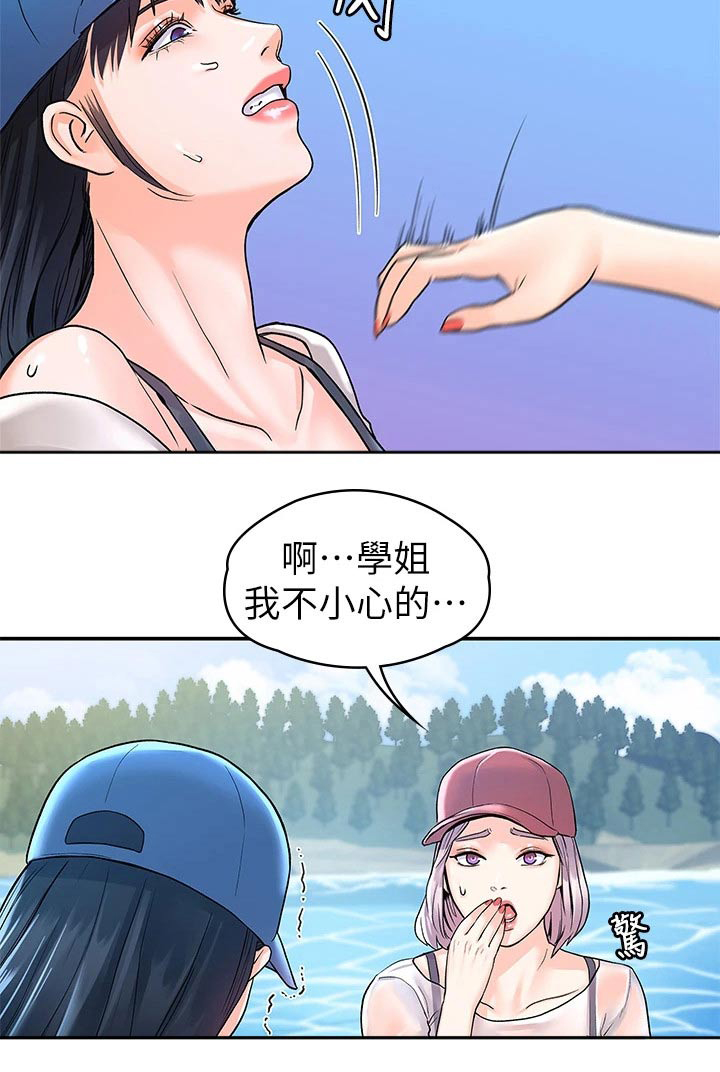 神雕一哥漫画,第110章：比试1图