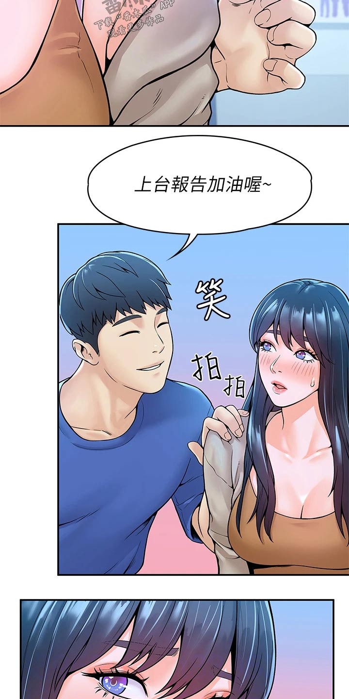 神雕一哥漫画,第70章：报告1图