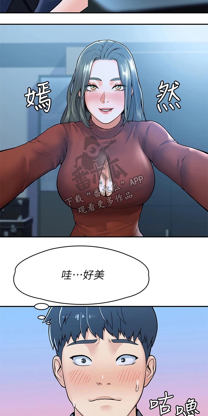 神雕一哥漫画,第68章：自己的方式4图
