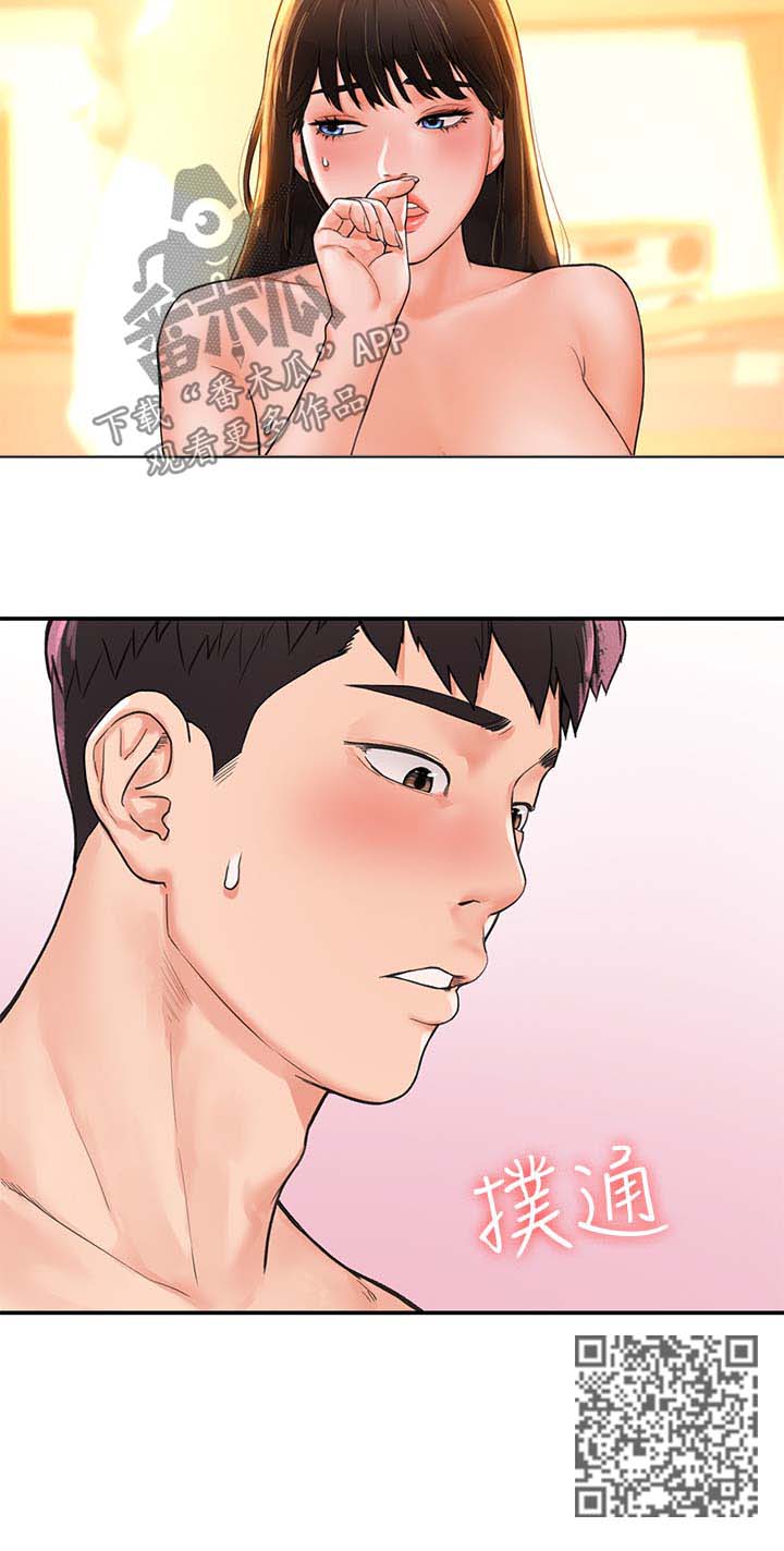 神雕一哥漫画,第17章：发挥不好2图