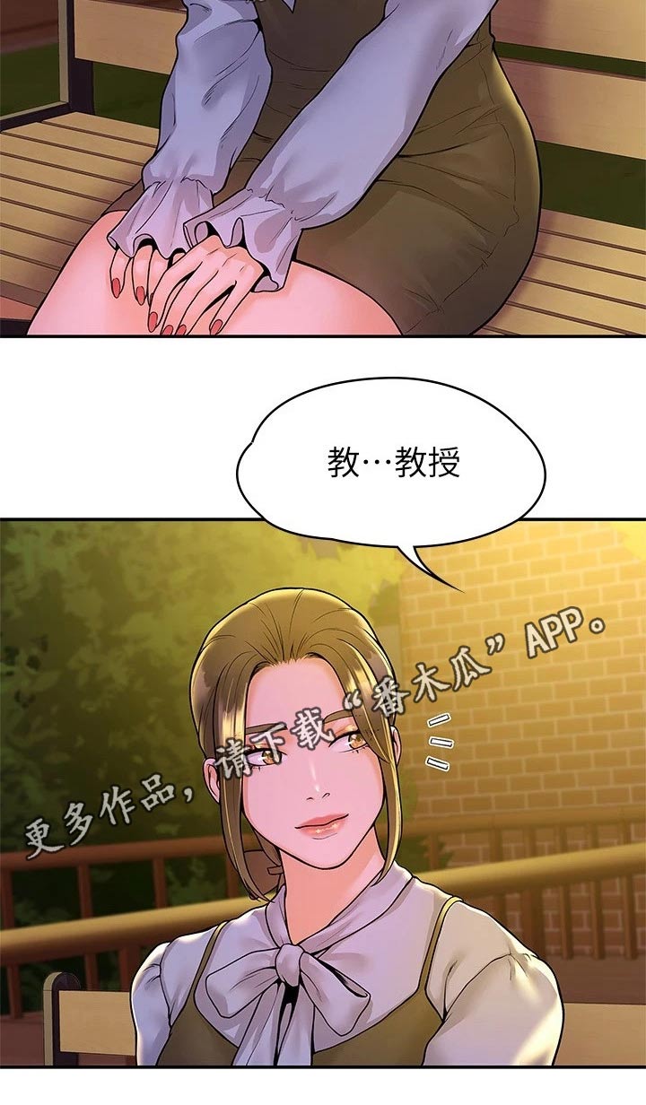 神雕一哥漫画,第77章：借个火5图