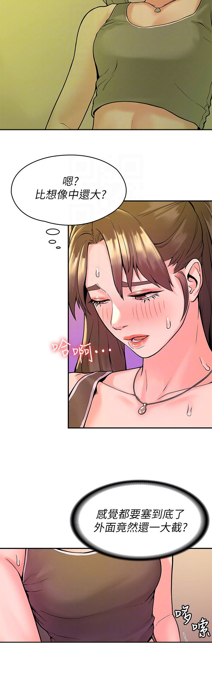 神雕一哥漫画,第62章：主动5图