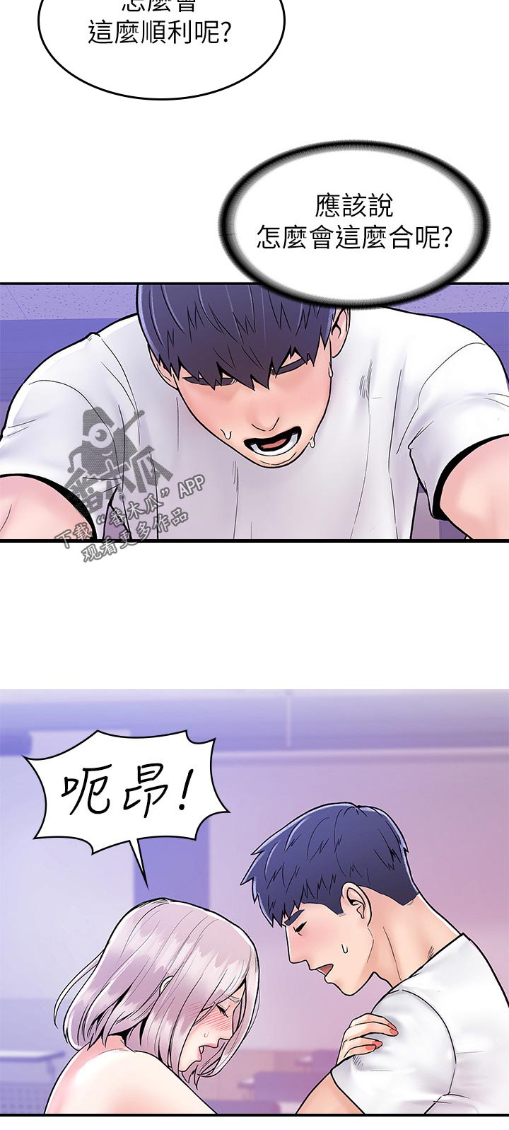 神雕一哥漫画,第39章：流血1图