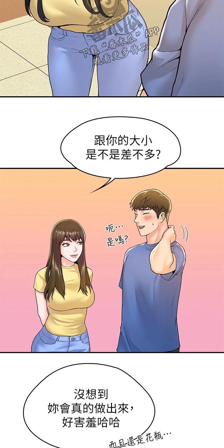 神雕一哥漫画,第91章：展示作品2图