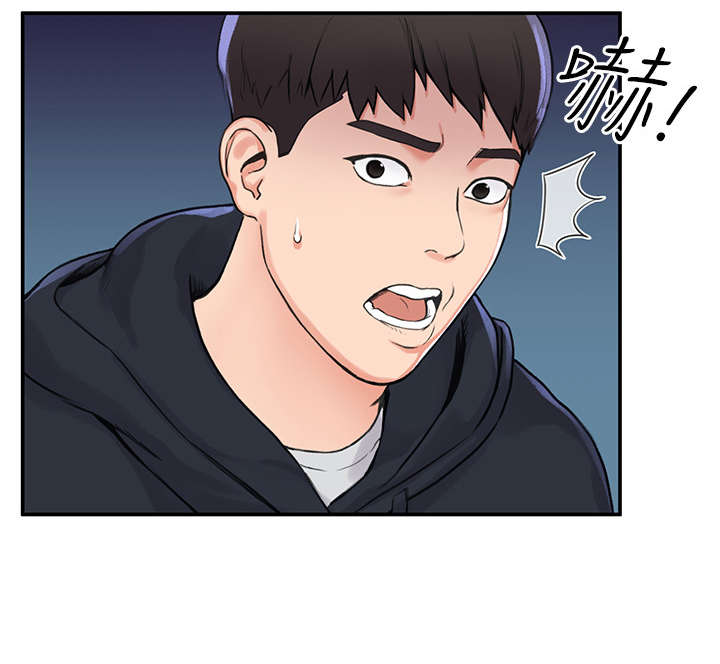 神雕一哥漫画,第5章：怎么会2图