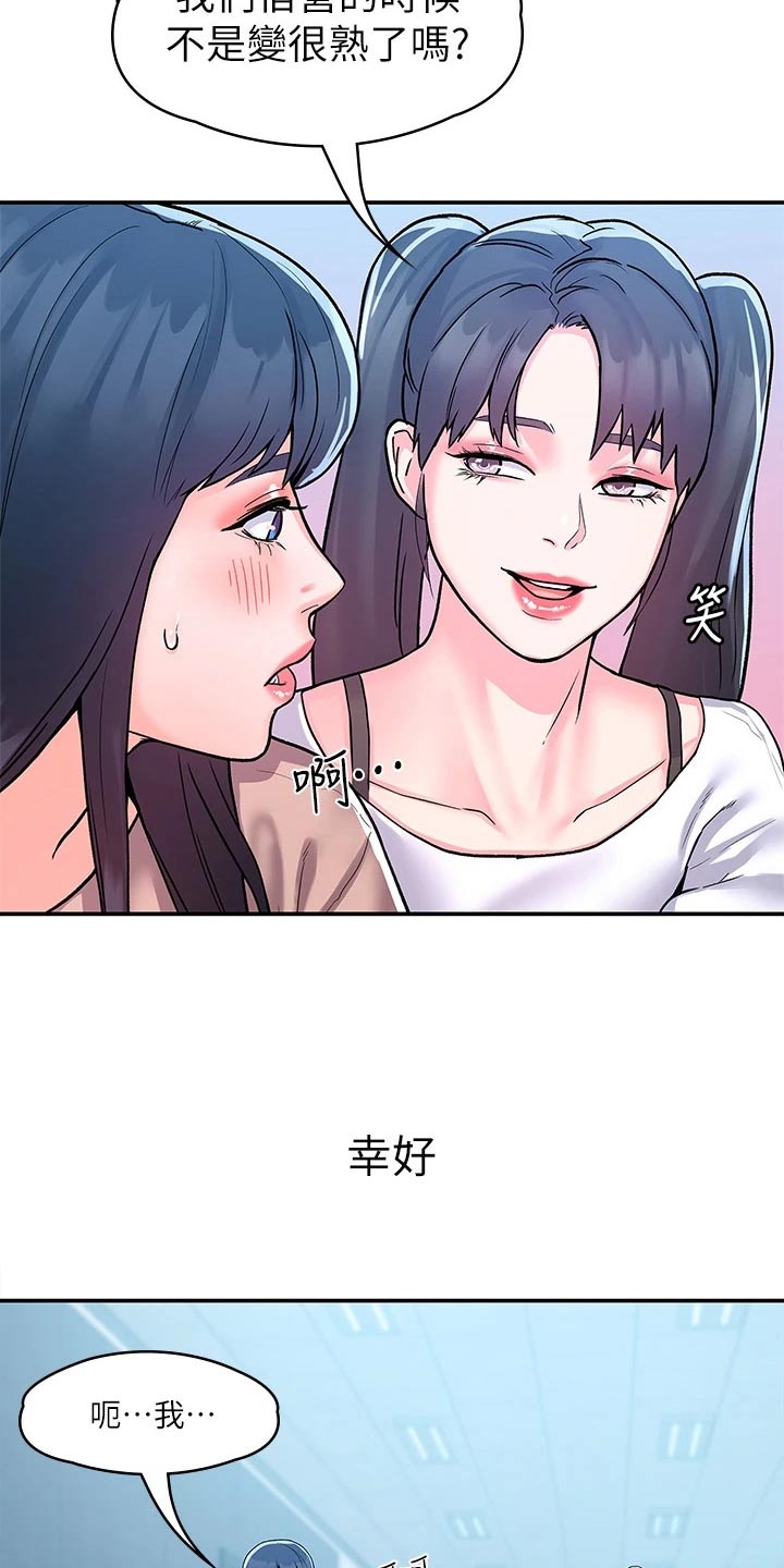 神雕一哥漫画,第120章：迎接【完结】4图