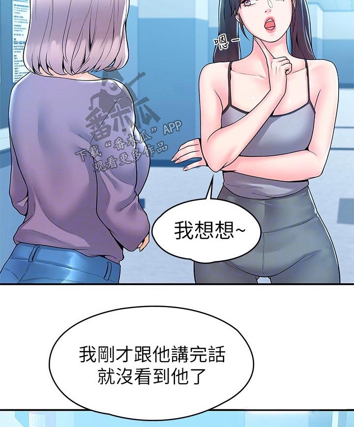 神雕一哥漫画,第88章：处罚3图