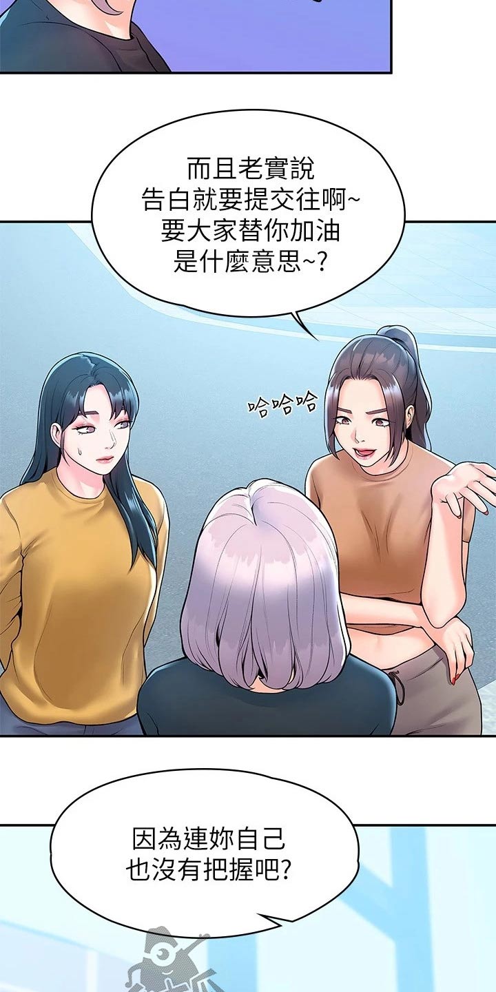 神雕一哥漫画,第99章：是该结束了5图
