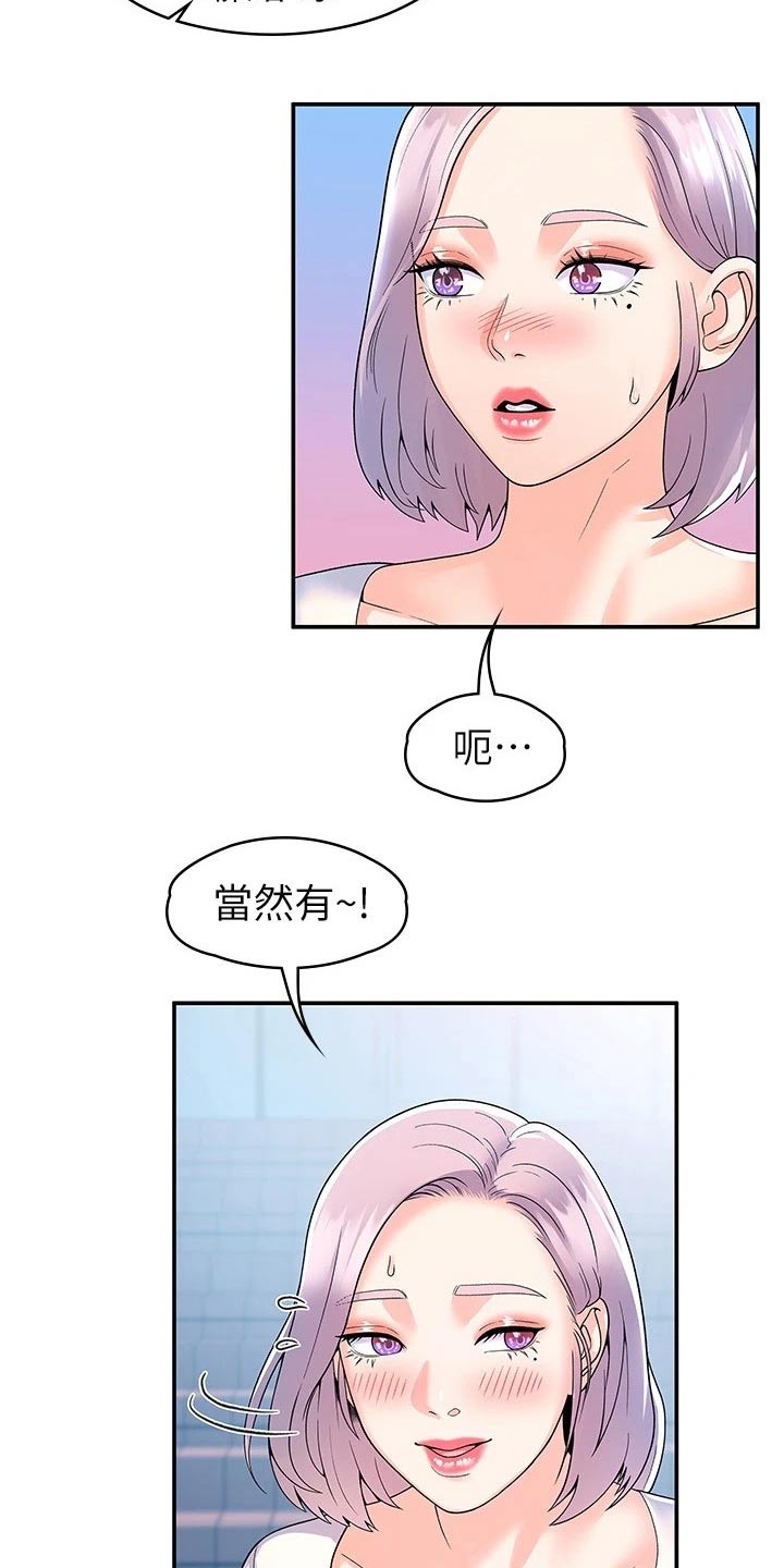 神雕一哥漫画,第101章：决定2图