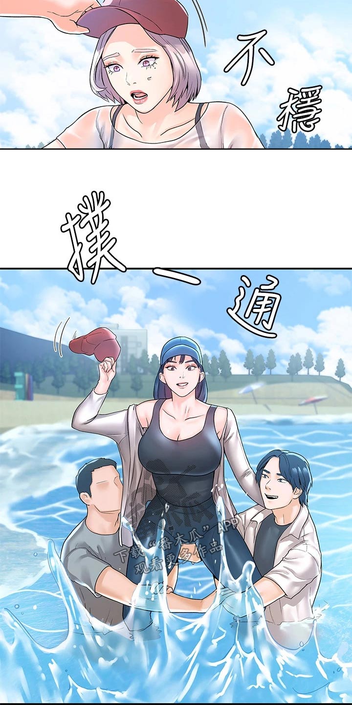 神雕一哥漫画,第111章：失落2图