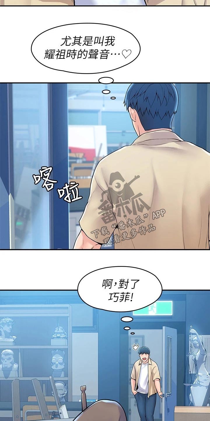 神雕一哥漫画,第91章：展示作品3图