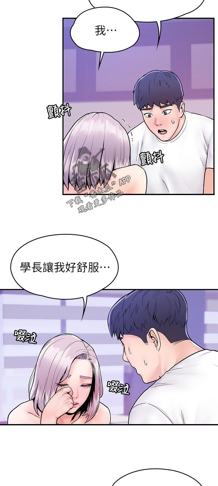 神雕一哥漫画,第39章：流血1图