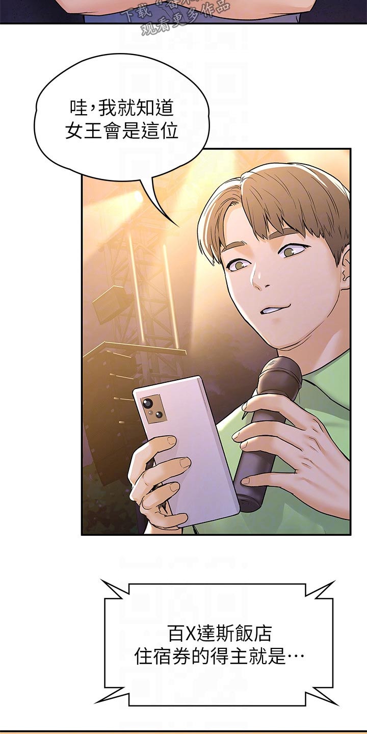 神雕一哥漫画,第114章：我们交往吧3图