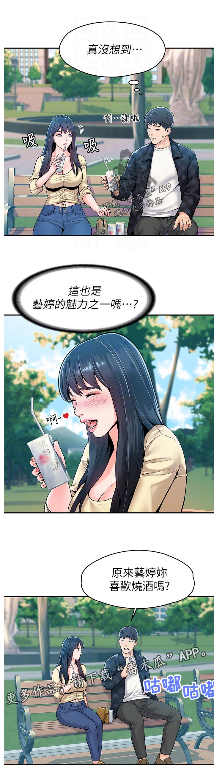 第50章：魅力之一1