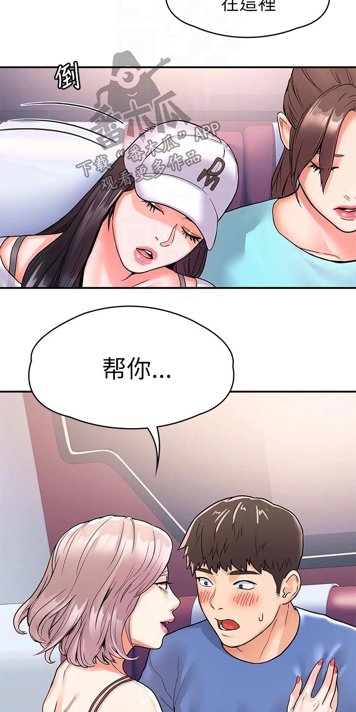 神雕一哥漫画,第108章：超级危险1图