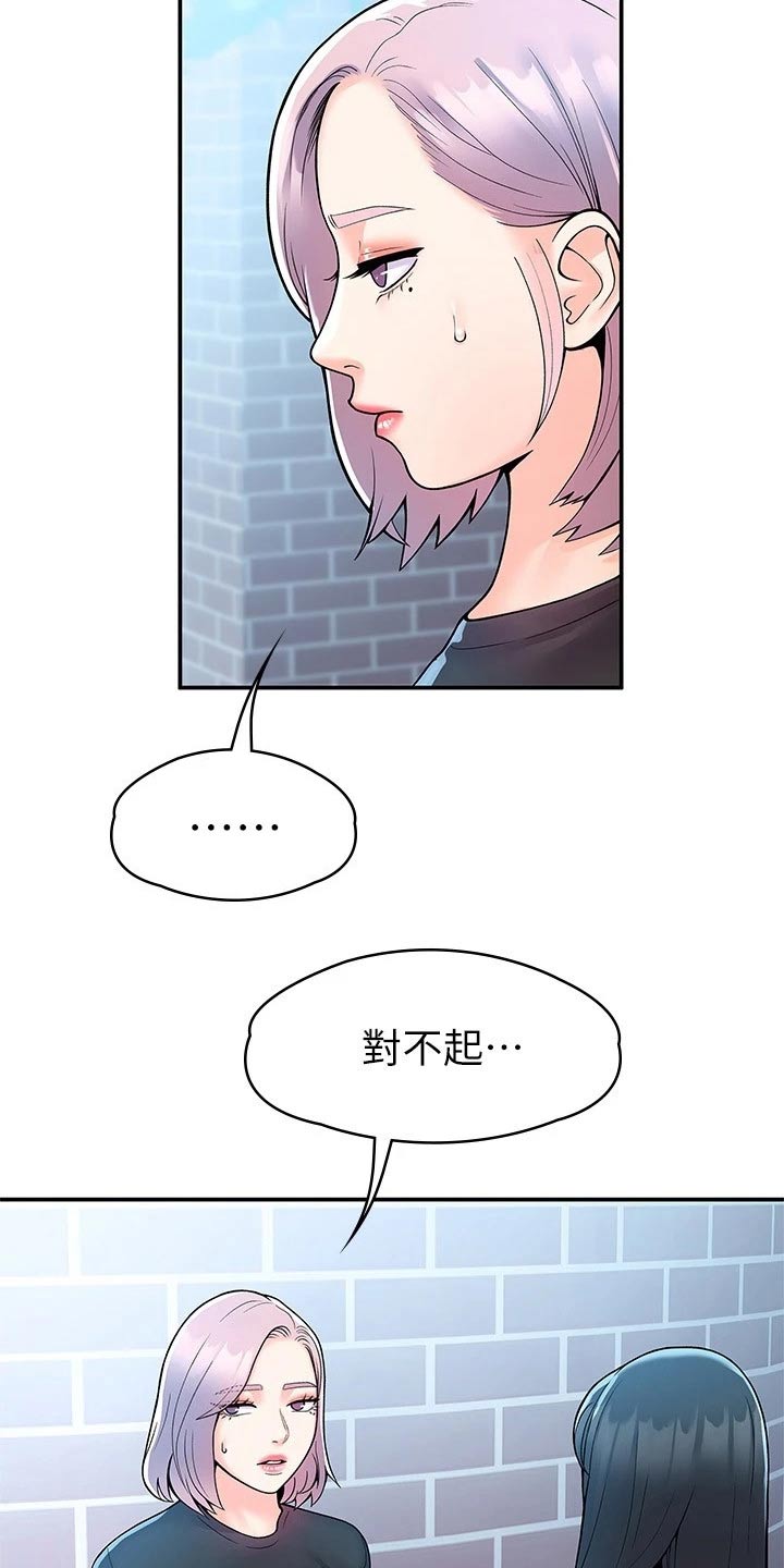 神雕一哥漫画,第99章：是该结束了5图