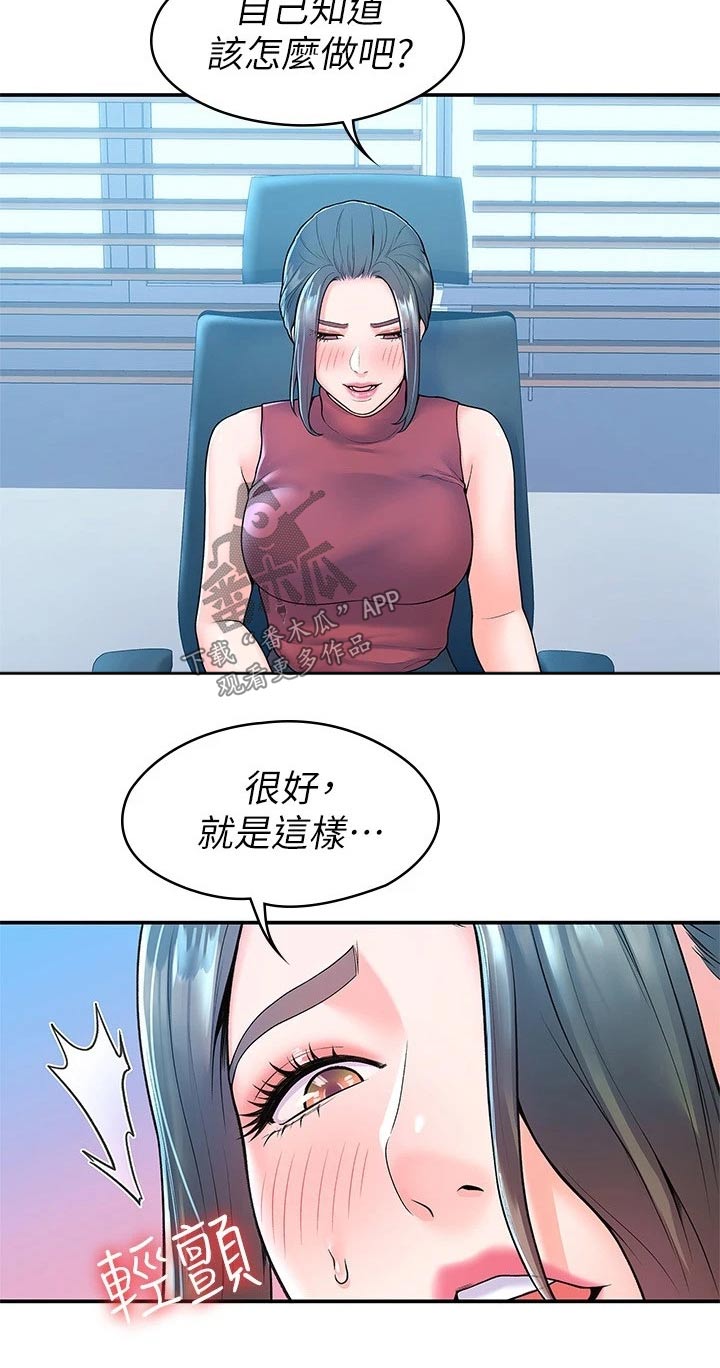 神雕一哥漫画,第89章：来访5图