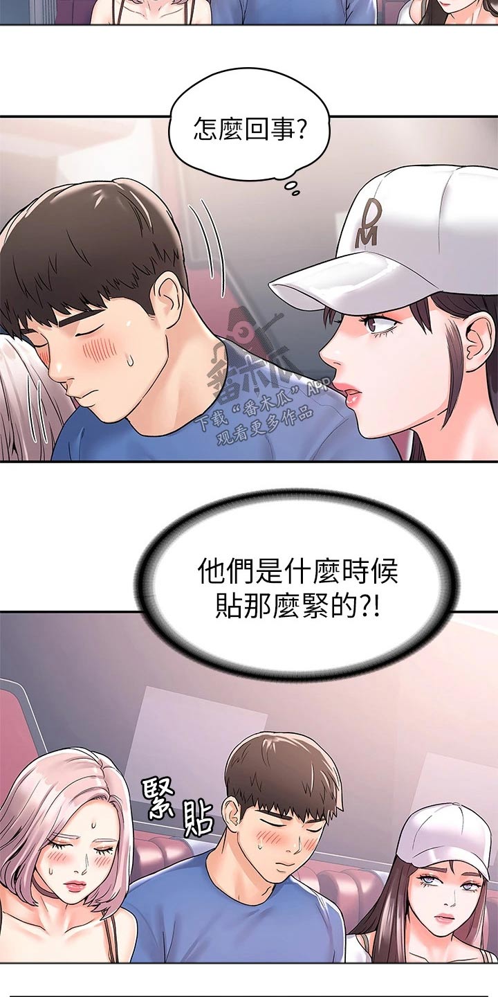 第109章：紧张0