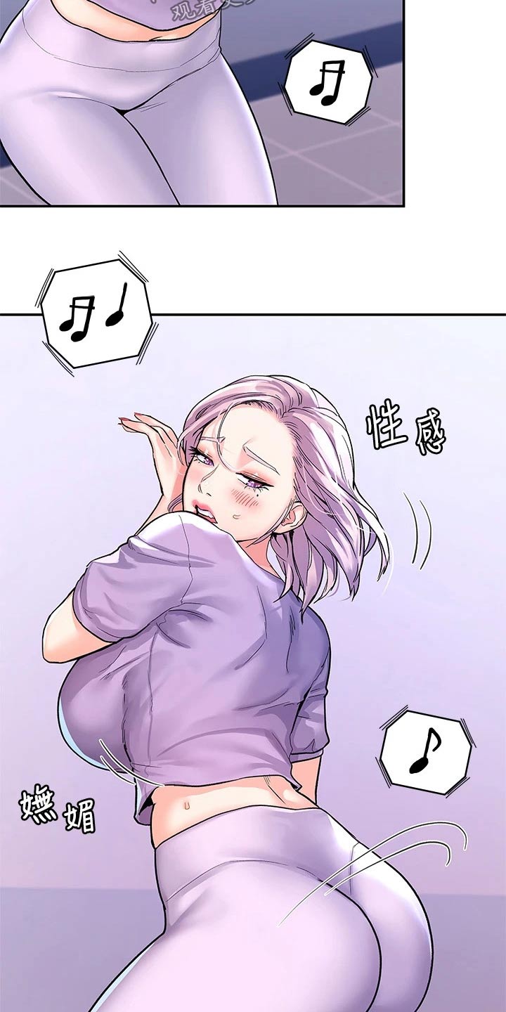 神雕一哥漫画,第105章：跳舞2图