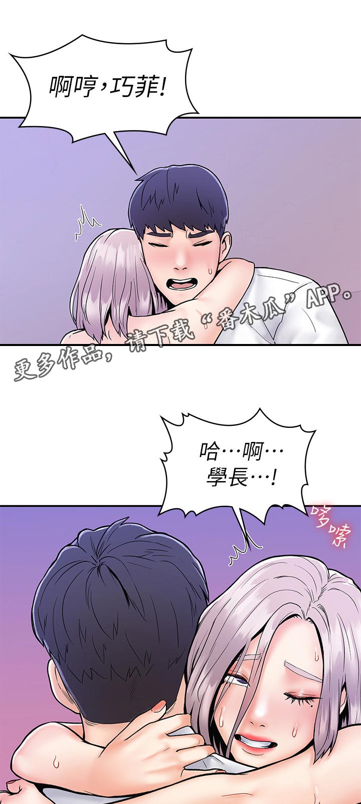 神雕一哥漫画,第39章：流血2图