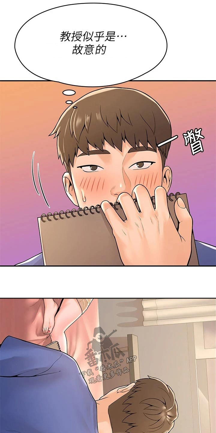 神雕一哥漫画,第80章：条件3图