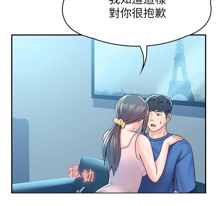 神雕一哥漫画,第102章：分组5图