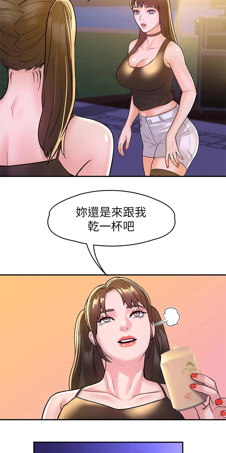 神雕一哥漫画,第114章：我们交往吧3图