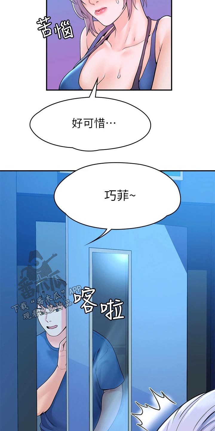 神雕一哥漫画,第73章：产品效果3图