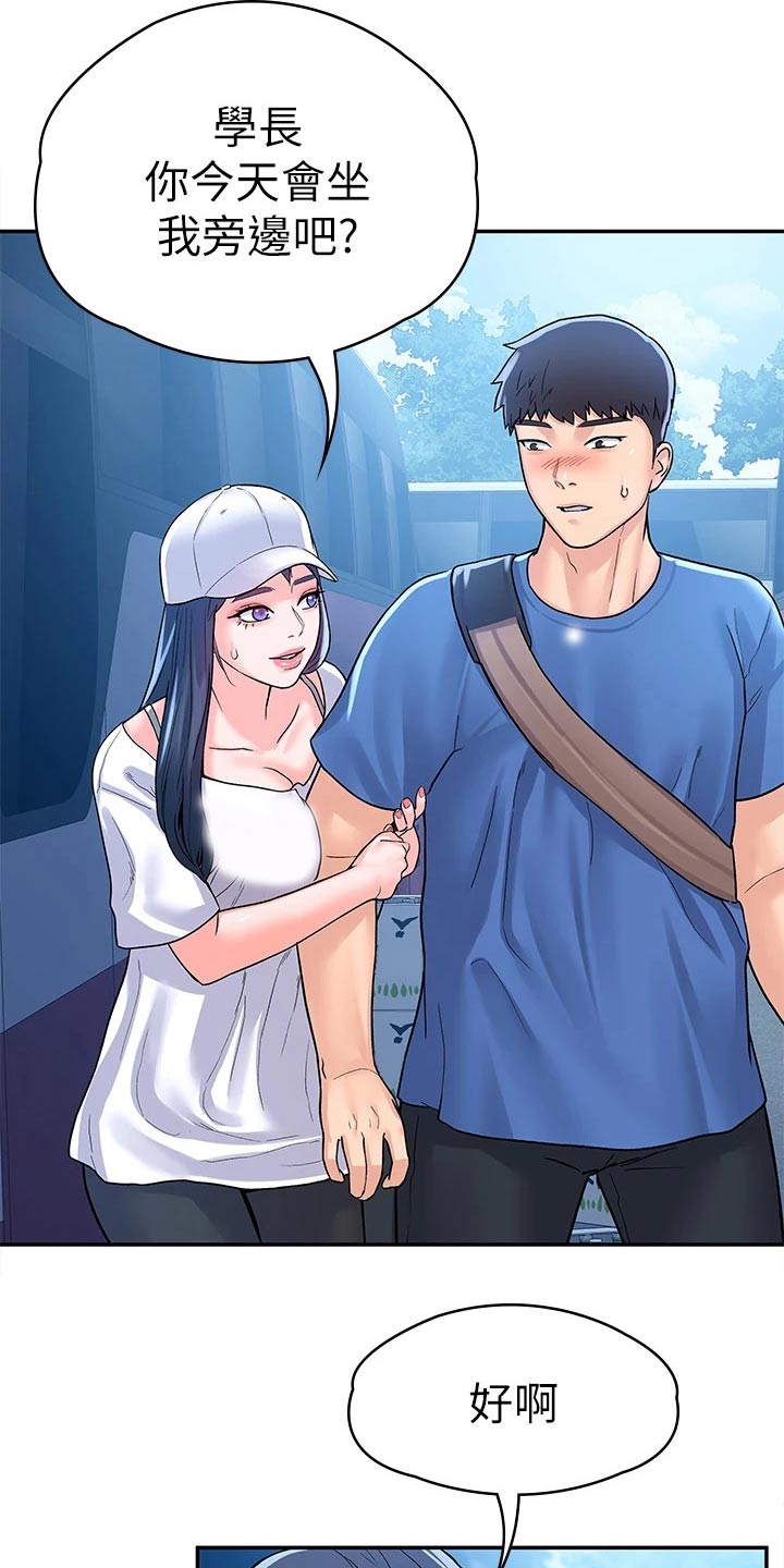 神雕一哥漫画,第108章：超级危险1图