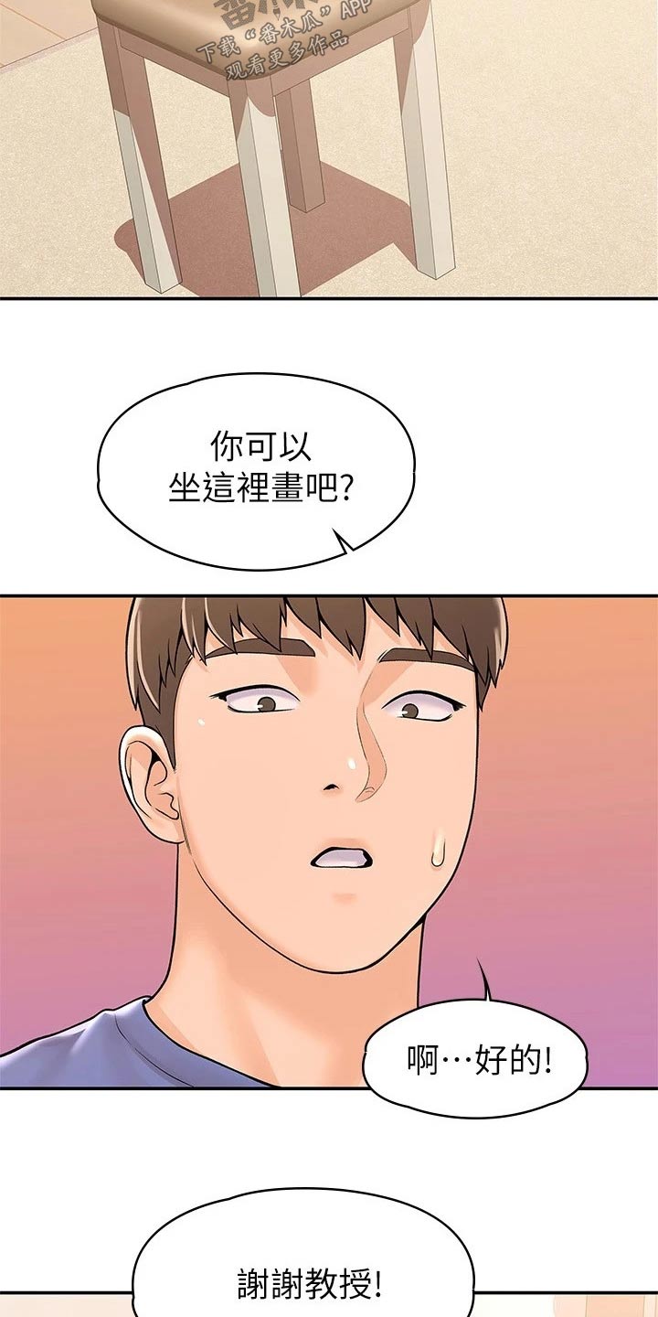 神雕一哥漫画,第79章：房间4图