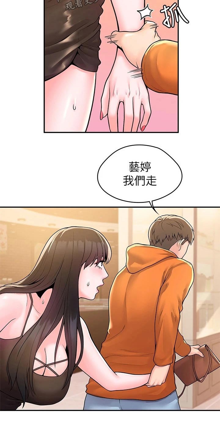 神雕一哥漫画,第98章：我们走3图